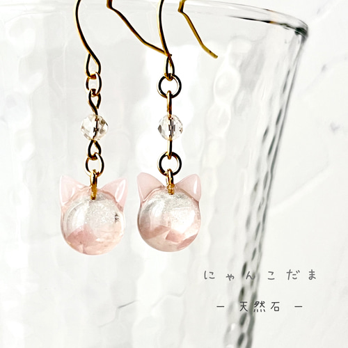 じばにゃん❤️ 14kgf ピアス じばにゃん様専用❤️ 14kgf ピアス