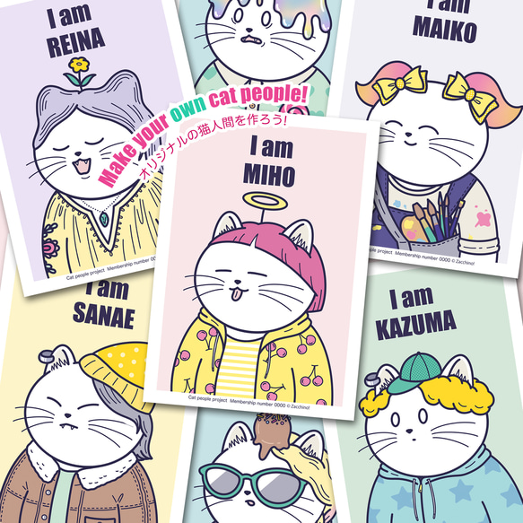 パープル猫さま専用ページ 名前入りオリジナルポスター&アイコン 猫人間メーカー ※ダウンロード
