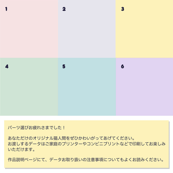 名前入りオリジナルポスター&アイコン　猫人間メーカー　※ダウンロード販売 8枚目の画像
