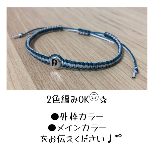 ☆カラーが選べる☆アンティーク風イニシャルビーズ☆ミサンガ