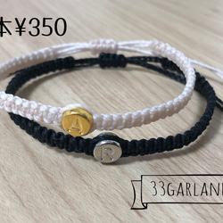 ¥450～ 粒イニシャル オーダー受付中 ミサンガ アンクレット ☆カラーが選べる☆イニシャルビーズ☆ミサンガブレスレットor