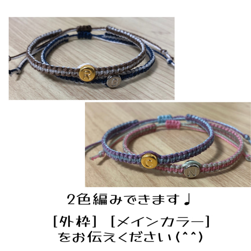 ☆カラーが選べる☆イニシャルビーズ☆ミサンガブレスレットor