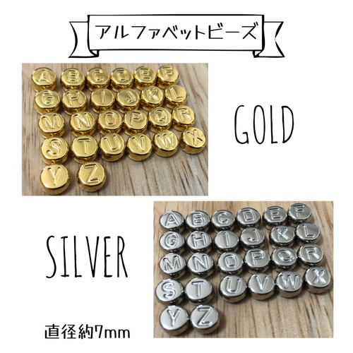 ☆カラーが選べる☆イニシャルビーズ☆ミサンガブレスレットor