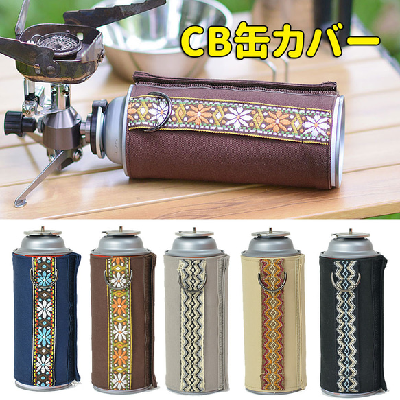 オーダー製作依頼ページCB缶サイズまで