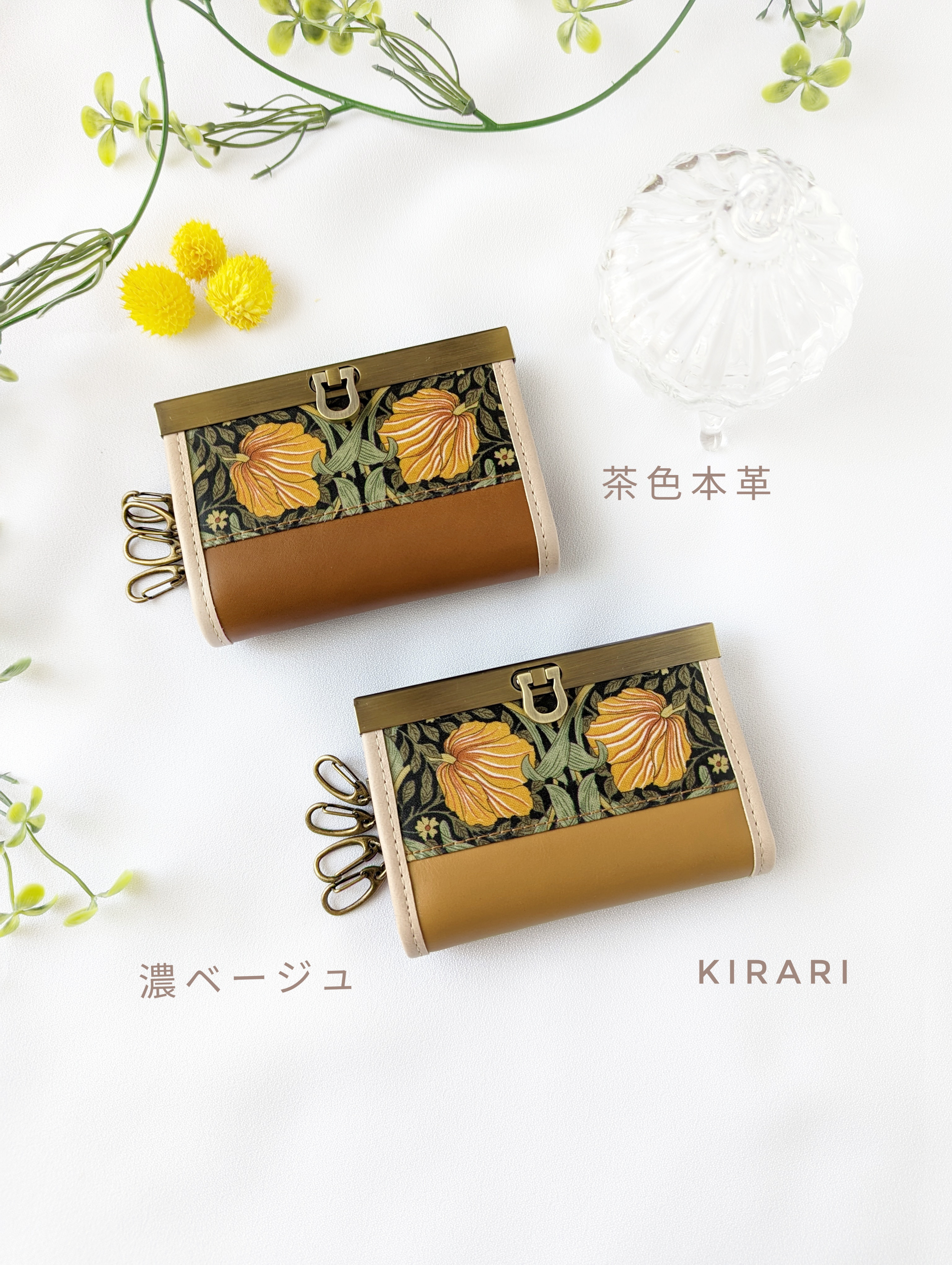 スマートキー＆カードが入るキーケース  ウィリアムモリス／ピンパーネルビニコ×濃ベージュ色本革／茶色本革