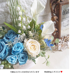 ●■Wedding♡ウェルカムスペースにオススメ✨プリザ薔薇入りアレンジメント「「Le ciel bleu」 6枚目の画像