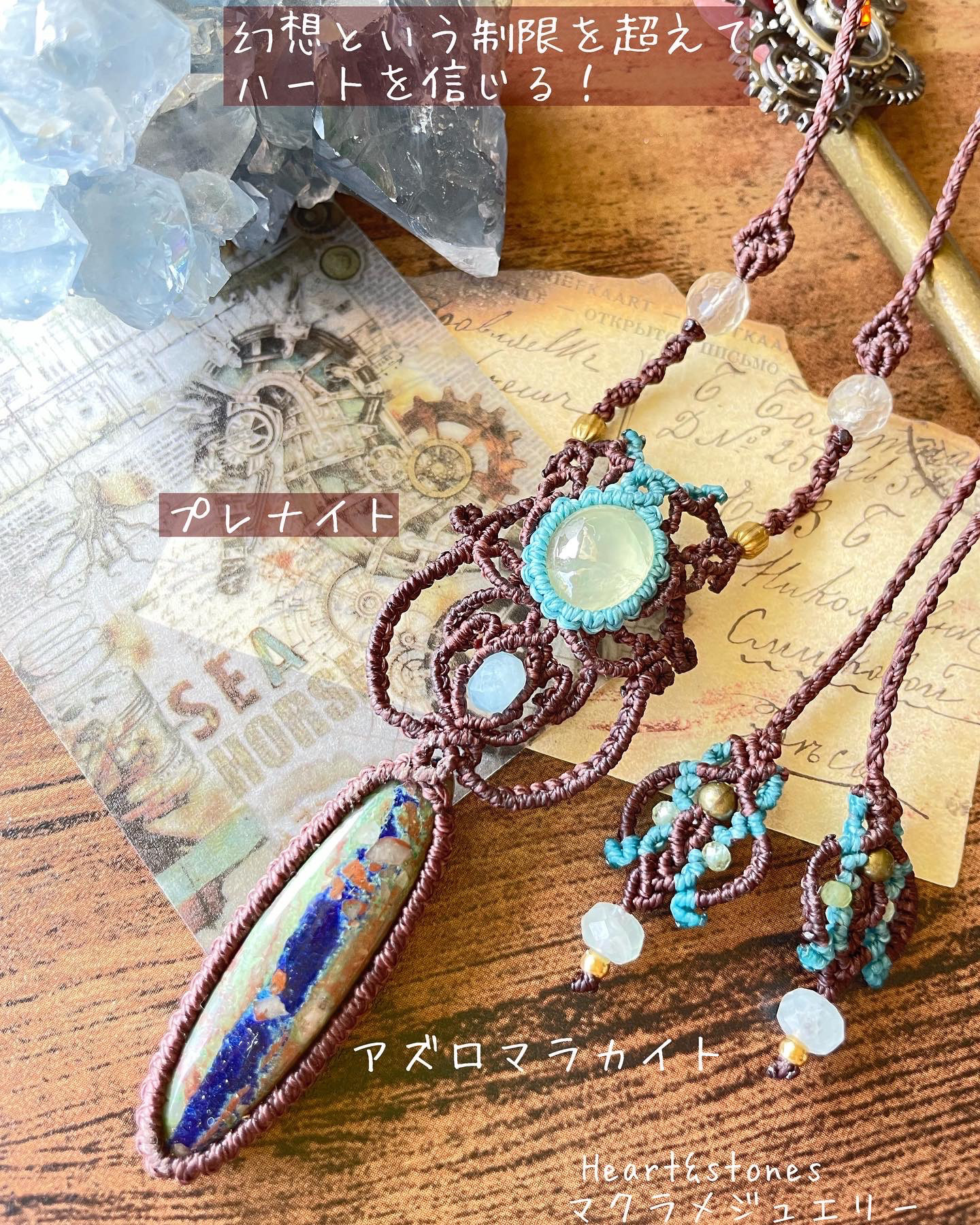 アズロマラカイト✖️プレナイト　マクラメペンダント　ネックレス　天然石アクセサリー　ハンドメイドジュエリー