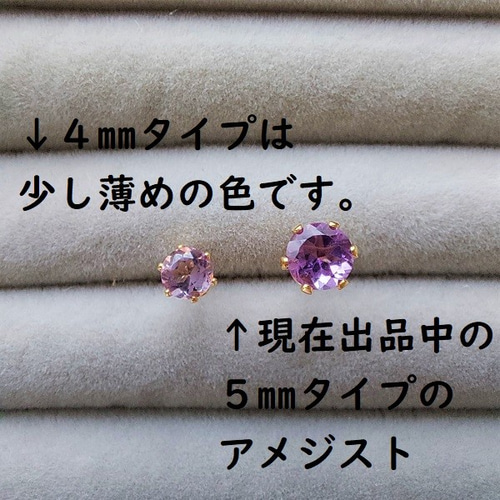 限定セール -SALE 4mm宝石質アメジストラウンドファセットカットピアス アクセサリー