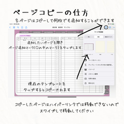 【iPadで家計管理】デジタル家計簿⭐︎全21ページ（月間1ページタイプ） 13枚目の画像