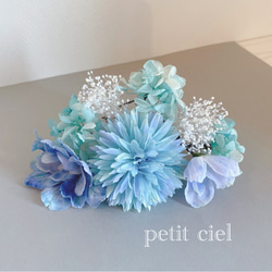 ミントブルーのふわふわ紫陽花が可愛い髪飾り　振袖　浴衣　成人式　結婚式　卒業式 1枚目の画像