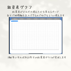 【iPadで家計管理】デジタル貯畜表セット⭐︎全9ページ 6枚目の画像