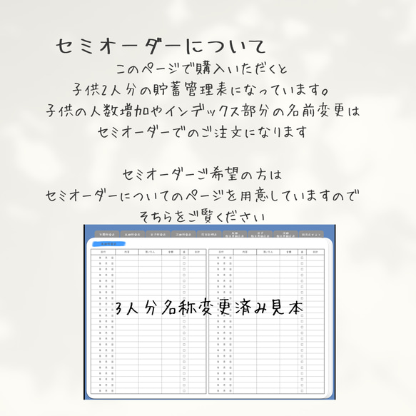 【iPadで家計管理】デジタル貯畜表セット⭐︎全9ページ 9枚目の画像