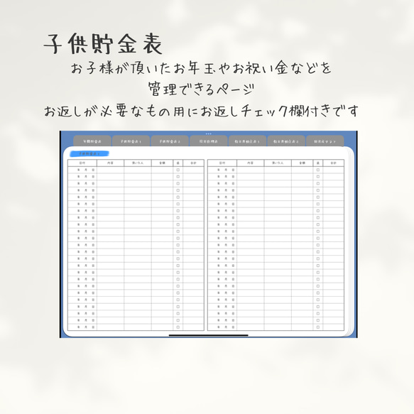【iPadで家計管理】デジタル貯畜表セット⭐︎全9ページ 3枚目の画像