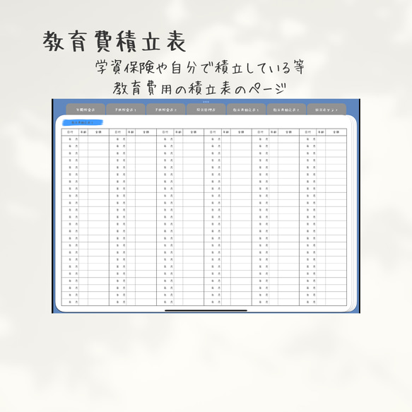 【iPadで家計管理】デジタル貯畜表セット⭐︎全9ページ 5枚目の画像