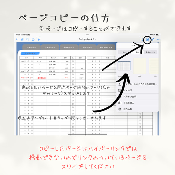 【iPadで家計管理】デジタル貯畜表セット⭐︎全9ページ 8枚目の画像