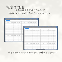 【iPadで家計管理】デジタル貯畜表セット⭐︎全9ページ 4枚目の画像