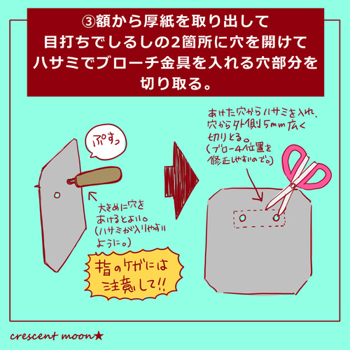 ブローチ用　額 fb7528b0726548d175f68005d456c3