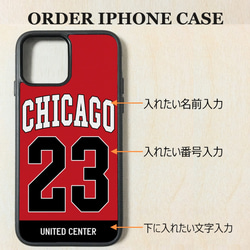 オーダーメイド iPhoneケース バスケットボール ユニフォーム 背番号 赤 バスケ スポーツ クラブ 部活 バスケ部 1枚目の画像