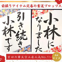 ❤️No.102当店1番人気❤️和装前撮りアイテム結婚書道フォトプロップス習字扇子プロップスガーランド赤い糸前撮り小物和 1枚目の画像