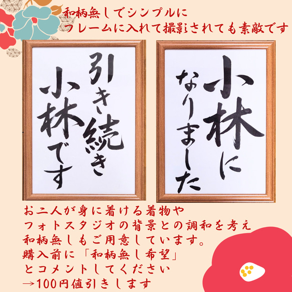 ❤️No.102当店1番人気❤️和装前撮りアイテム結婚書道フォトプロップス習字扇子プロップスガーランド赤い糸前撮り小物和 8枚目の画像