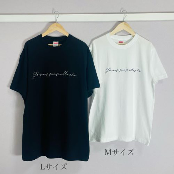 Je vous suis attache' ロゴ/刺繡/手書き風/Tシャツ/アルファベット