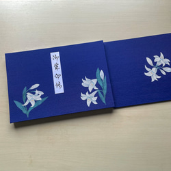 【見開きタイプ】手描き一点物 百合の花/御朱印帳 4枚目の画像