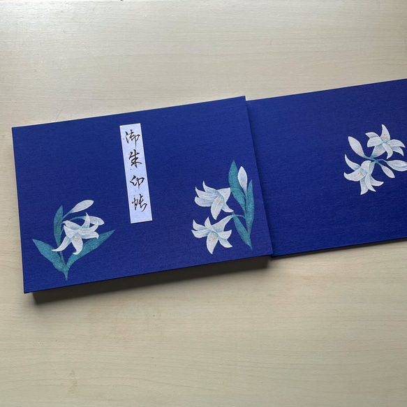 【見開きタイプ】手描き一点物 百合の花/御朱印帳 4枚目の画像