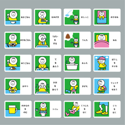 視覚支援のための絵カード（プラスチックカード） 80枚セット　（発達障害・視覚支援） 2枚目の画像