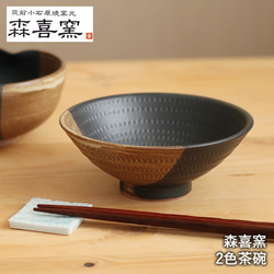 小石原焼の茶碗 小石原焼茶碗S | アフタヌーンティー公式通販サイト