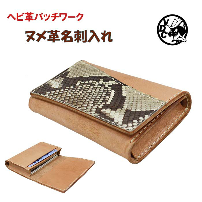 革 名刺入れ メンズ レディース ヌメ革 ヘビ革 パイソン革 40枚収納 本革 カードケース 23043002