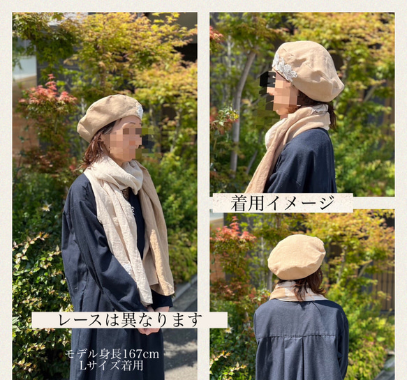 フランス製リバーレースの素敵ベレー帽❤️麻/デニム❤️5色❤️スワロビジュ選択❤️内側ガーゼ/涼しく軽量Ｓ〜 LL 4枚目の画像