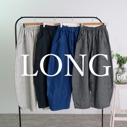 刺し子織ボンタンパンツ/グレー/三河木綿 ロングパンツ UZUiRO