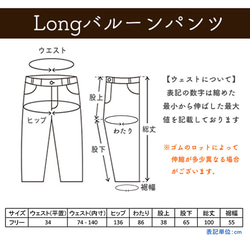 長單刺子氣球褲/2色/三河棉刺子編織 第6張的照片