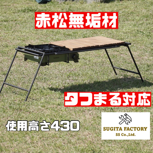 メルクシパイン集成材 タフまるJr対応アイアンテーブル Lタイプ メルクシパイン集成材 タフまるJr対応アイアンテーブル Lタイプ