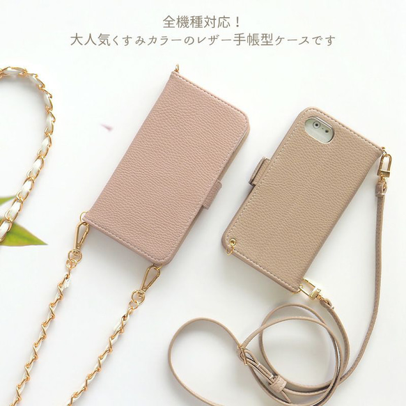 スマホケース ショルダー 手帳型 手帳ケース 全機種対応【くすみレザー手帳ケース×イニシャル×選べるロングストラップ】 2枚目の画像