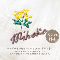 【ミモザラベンダー /ギフトセット】 母の日 ハンカチ 靴下 イニシャル お名前 刺繍 タオルハンカチ ガーゼ 3枚目の画像