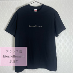 E'ternellement 手書き風 刺繡Ｔシャツ/黒/白/オリジナル/レディース/おしゃれ/ｔシャツ/プレゼント 2枚目の画像