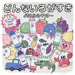 なつのしりとりうた スケッチブックシアター イラスト yunarika craft