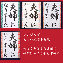 ❤️No.104夫婦になりました❤️和装前撮りアイテムウェディングフォト書道プロップス扇子習字フォトプロップス前撮り小物 9枚目の画像