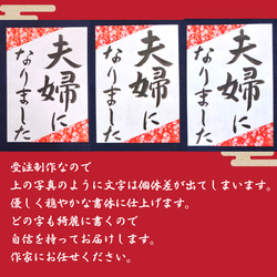 ❤️No.104夫婦になりました❤️和装前撮りアイテムウェディングフォト書道プロップス扇子習字フォトプロップス前撮り小物 10枚目の画像