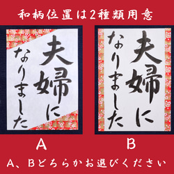 ❤️No.104夫婦になりました❤️和装前撮りアイテムウェディングフォト書道プロップス扇子習字フォトプロップス前撮り小物 4枚目の画像