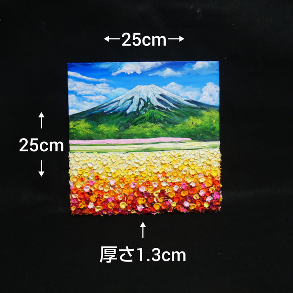 油絵 絵画アートパネル【お花畑と富士山】 14枚目の画像