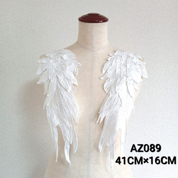 AZ089ホワイト　2枚セット　立体羽モチーフレース　胸元モチーフ　襟モチーフレース　ケミカルレース 1枚目の画像
