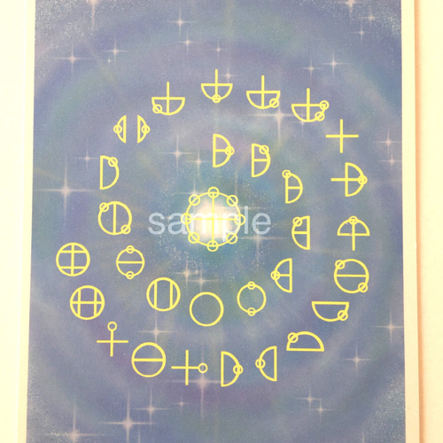 カタカムナウタヒ ポストカード♫第4首〜8首5枚セット 絵画 ミクマリ