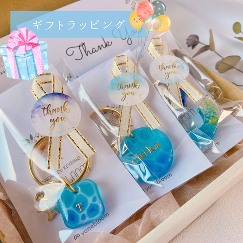 海 名入れキーホルダー‪ 文字入れ 名前入れ まんまる 席札 母の日 誕生‬
