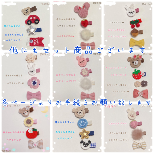 くま＆うさぎ ミニマーガレット付き♡ベビーヘアクリップ　ヘアゴム くま＆うさぎ ミニマーガレット付き♡ベビーヘアクリップヘアゴム