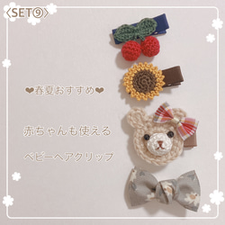 ⭐️New⭐️【オーダー♡すいかくま】ヘアクリップ　ヘアピン　ゴム　ベビー　キッズ ⓝⓔⓦ【ドライブくま】ベビーヘアクリップ キッズヘアクリップ