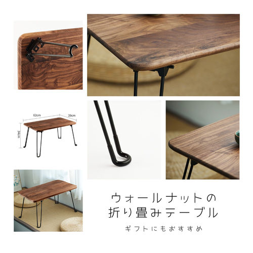 受注生産 職人手作り 折りたたみテーブル 座卓 机 一人暮らし 座卓