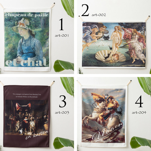 Jubilee ファブリックポスター タペストリー 名画にまぎれる猫