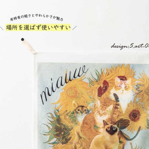 Jubilee ファブリックポスター タペストリー 名画にまぎれる猫